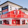 蜜雪冰城苏州旗舰店