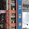 高陵小江四轮定位