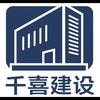工地小超哥