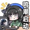 原潮之心