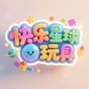 快乐星球玩具官方号