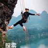 迷恋山水