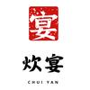 炊宴厨具