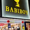 BABIBOY(福清一店）成龙步行街