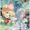 杖剑传说攻略站（光森）