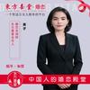 东方喜堂~英子姐