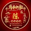 友情