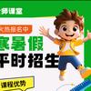 线上动画知识大讲堂