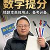 谯城数学提分培优（大明老师）