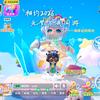 元梦之星海岸边的阳光（主播）——收徒中