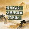 百川教育