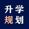 升学规划---姚老师