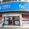 西洞庭亿客隆手机店
