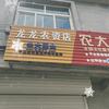 芳香四溢