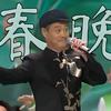 经典小品