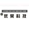 优果小福回收电脑