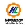 赫林旋挖配件 Rig parts