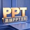 学术思政PPT