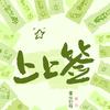 兰花豆