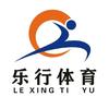 乐行运动训练中心官方号