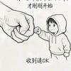 执着的铁憨憨