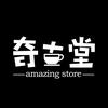 奇古堂家居生活旗舰店