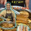 大森卖广西扣肉