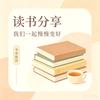 读书分享｜一起慢慢变好