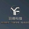 笔记本清灰老道（佛山可上门）