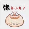 玄梦～