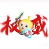 仔仔爱玩
