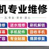 小叶手机维修（接寄修）