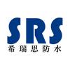 希瑞思铺贴式不锈钢屋面防水方案