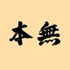 弟子常空
