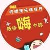 吃喝玩乐逛