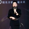 商业美学导师婕哥