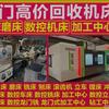 双赢打包回收各类数控设备数控机床冲床8
