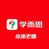 学而思小宋老师学习机测评