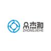 广东众杰和信息科技有限公司