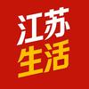江苏生活