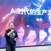 林杰_ClawWork超级智能体