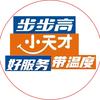 小天才步步高（黎平优阅书城店）