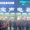 宝声电器高陂店廖保康