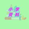 @小杨分享学习资料