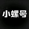 篮球小螺号