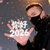 锐木成林