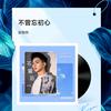 柒晓煦💎