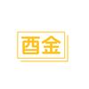 酉金网络科技