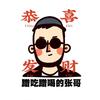 在莱州蹭吃蹭喝的张哥