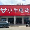 小牛电动中山总店